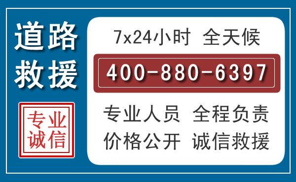 沅陵汽车救援汽车救援 沅陵汽车救援汽车救援