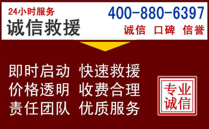 沅陵汽车救援 沅陵汽车救援