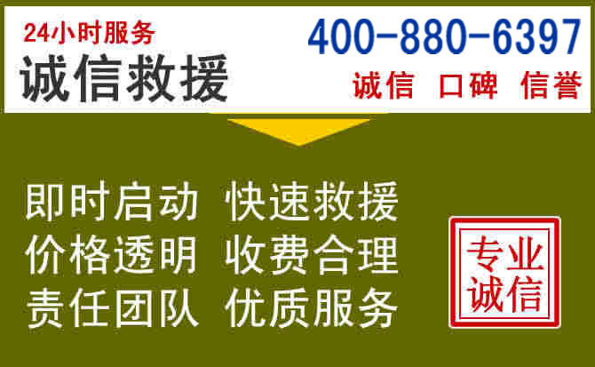 沅陵汽车救援电话 沅陵汽车救援电话