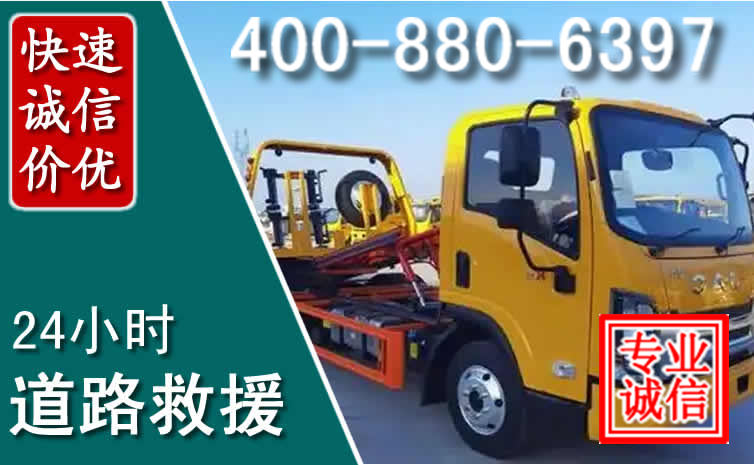 沅陵道路救援电话 沅陵道路救援电话