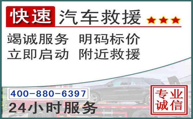 沅陵长春拖车电话 沅陵长春拖车电话