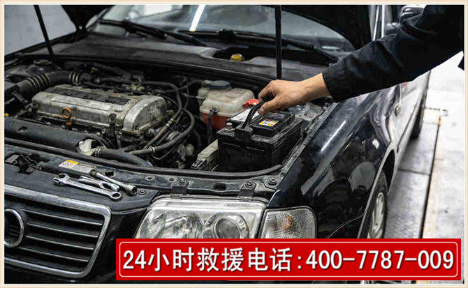 沅陵汽车搭电 沅陵汽车搭电